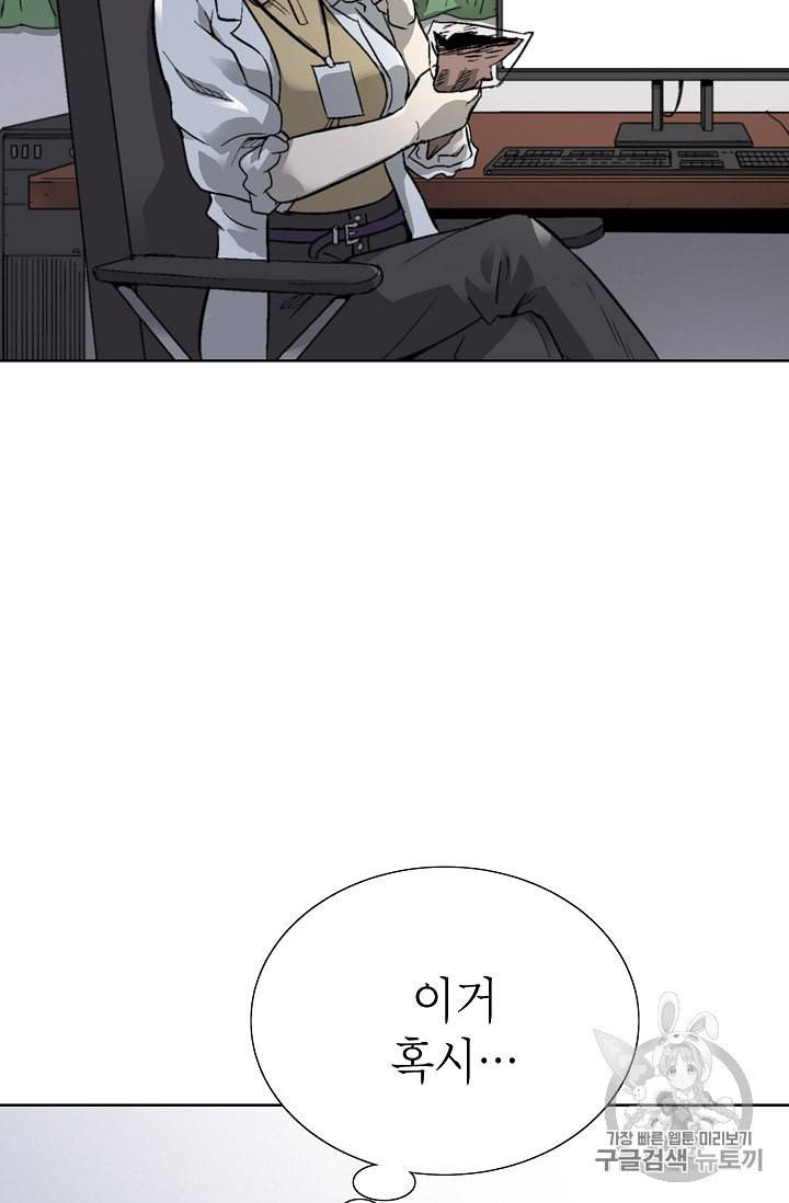 골렘 잡고 흙수저 탈출 6화 79
