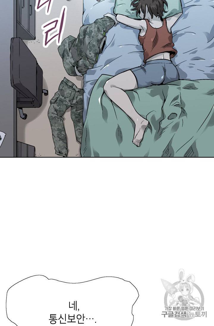 골렘 잡고 흙수저 탈출 6화 84