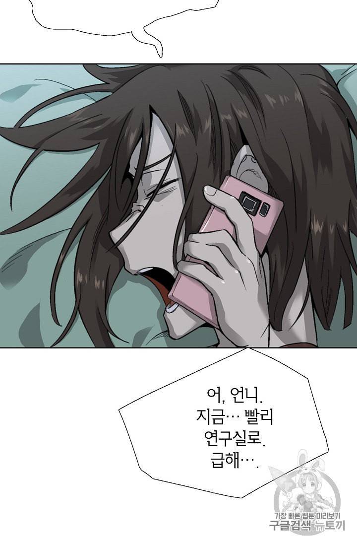 골렘 잡고 흙수저 탈출 6화 85