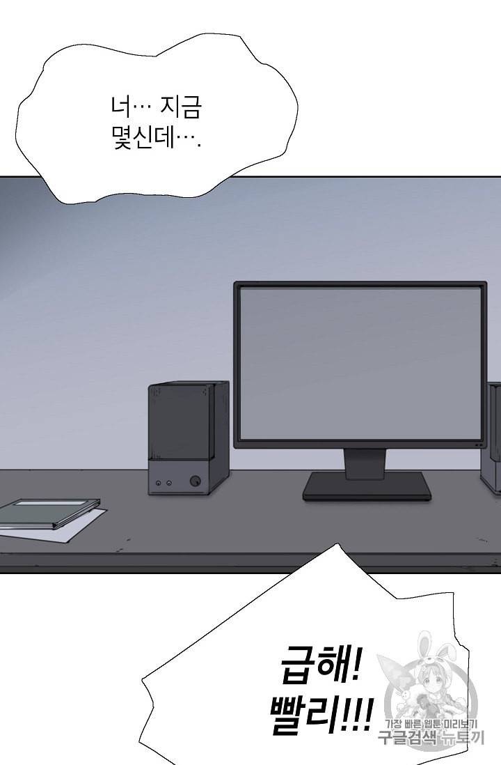 골렘 잡고 흙수저 탈출 6화 86