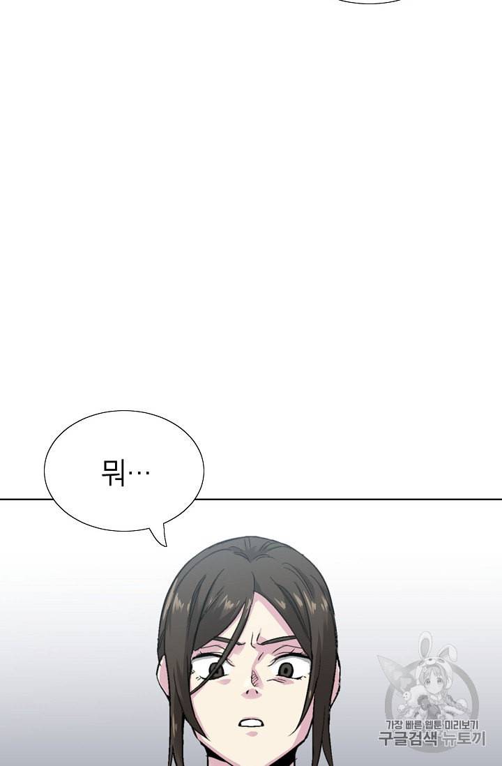골렘 잡고 흙수저 탈출 6화 90