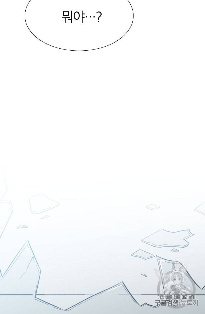 골렘 잡고 흙수저 탈출 6화 92