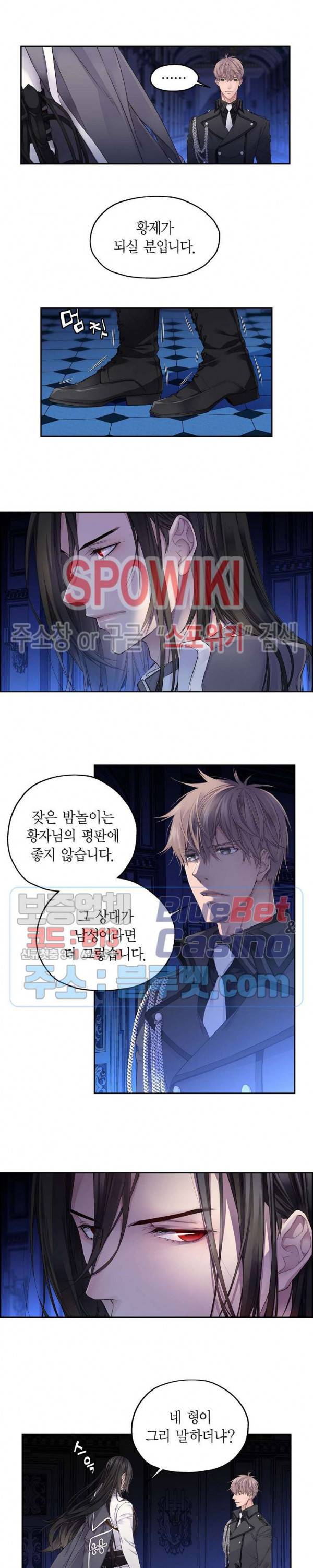기사의 꿈은 이뤄지지 않는다 1화 3