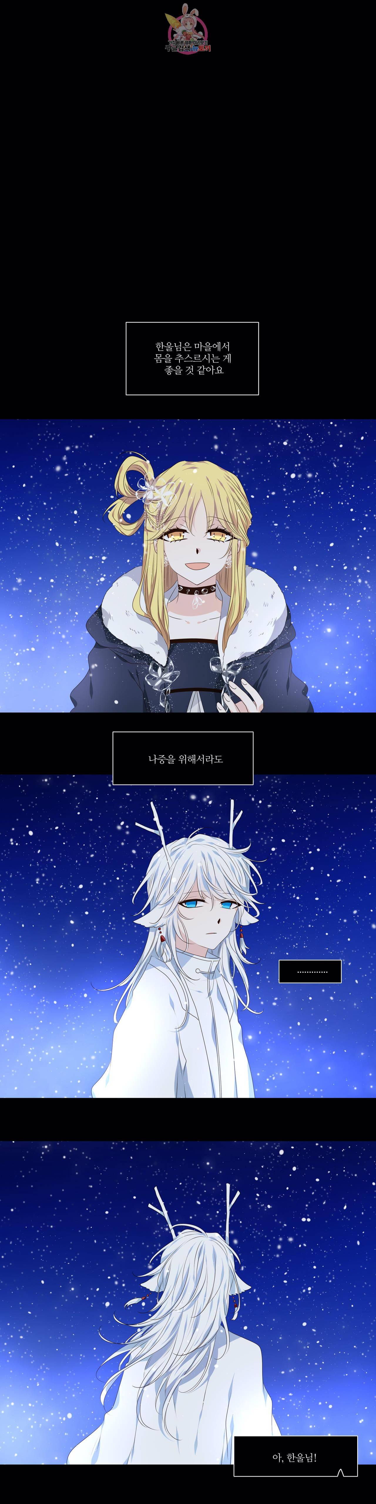 천지해 381화 신선놀음 15화 1