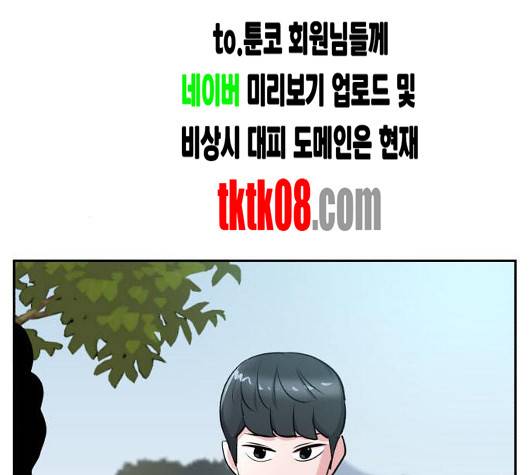 사장님을 잠금해제 23화 4