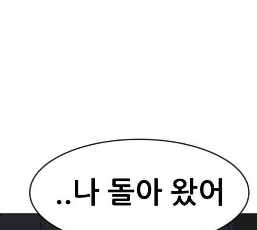 사장님을 잠금해제 23화 6