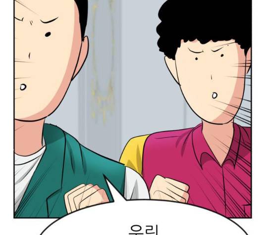 사장님을 잠금해제 23화 10
