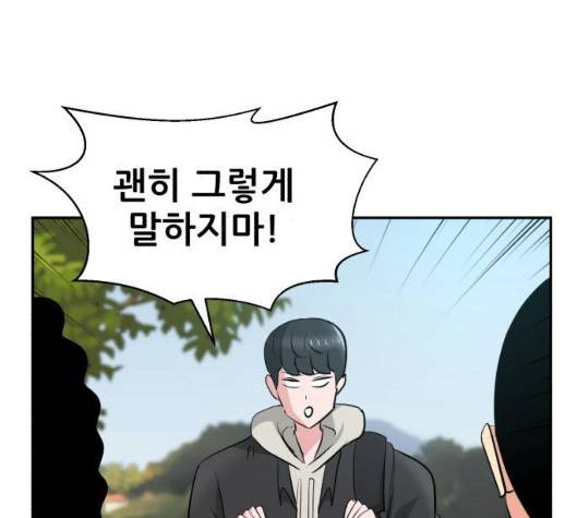 사장님을 잠금해제 23화 12