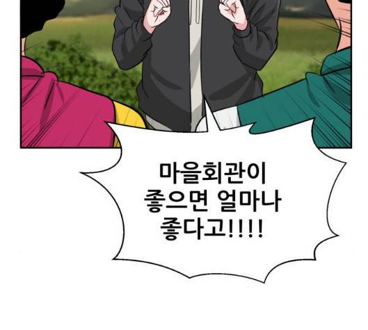 사장님을 잠금해제 23화 13