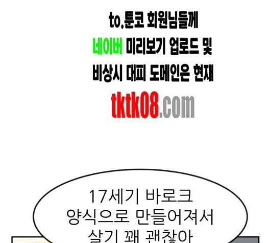 사장님을 잠금해제 23화 14