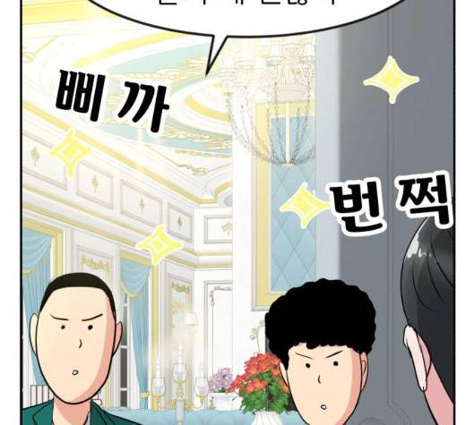 사장님을 잠금해제 23화 15