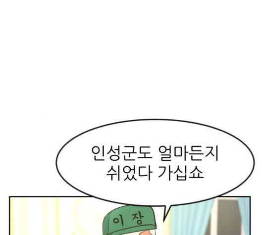 사장님을 잠금해제 23화 17