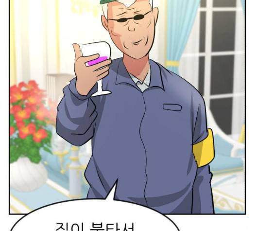 사장님을 잠금해제 23화 18