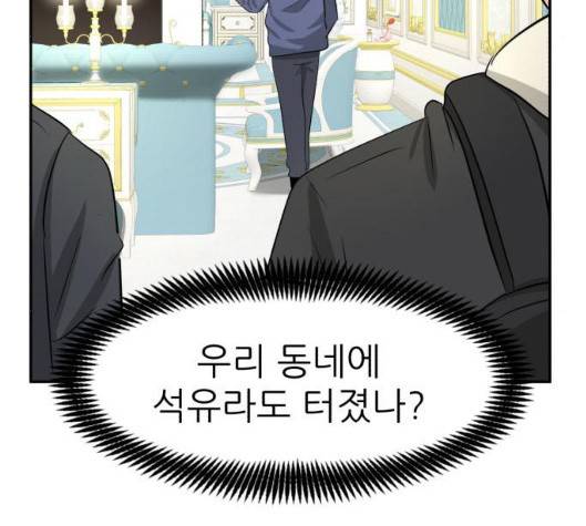 사장님을 잠금해제 23화 21