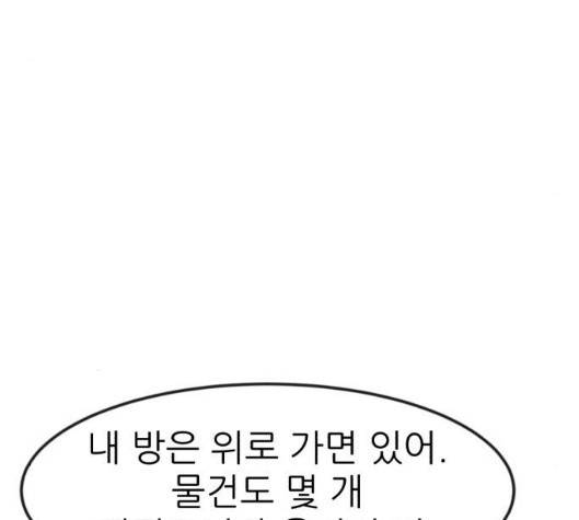 사장님을 잠금해제 23화 22