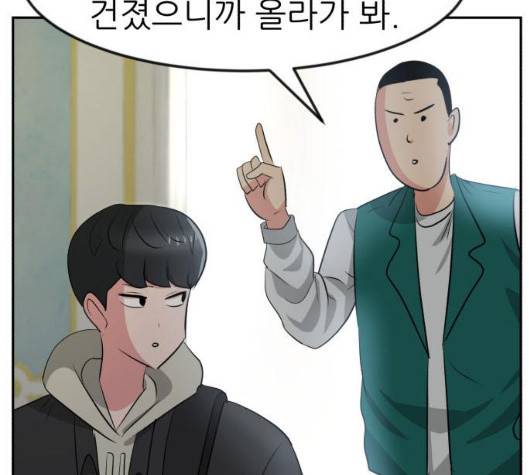 사장님을 잠금해제 23화 23