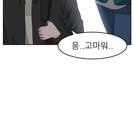 사장님을 잠금해제 23화 24