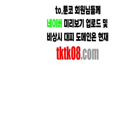 사장님을 잠금해제 23화 27
