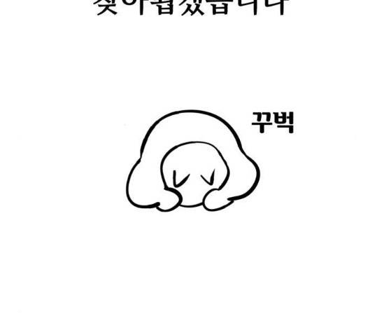 사장님을 잠금해제 23화 29