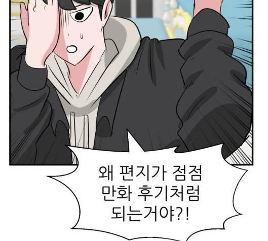 사장님을 잠금해제 23화 34