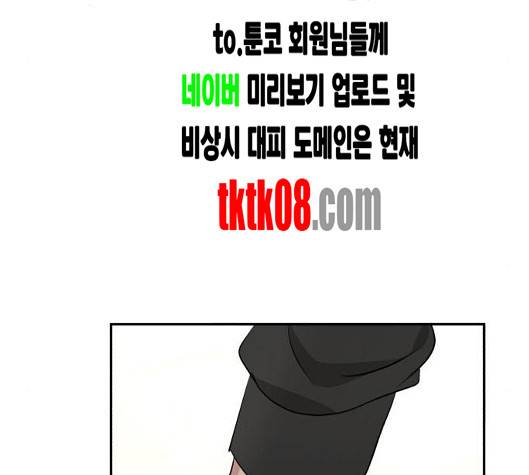 사장님을 잠금해제 23화 35