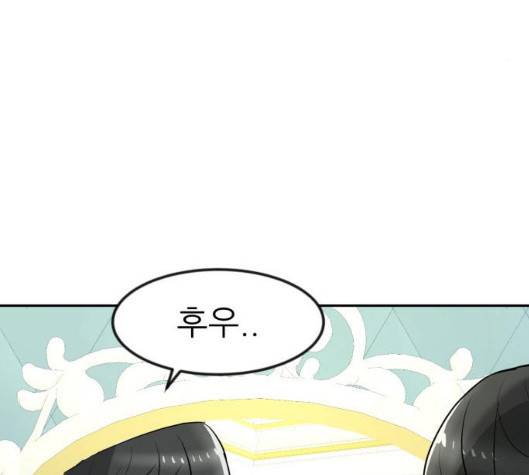 사장님을 잠금해제 23화 37