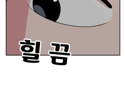 사장님을 잠금해제 23화 41