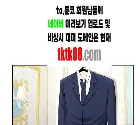 사장님을 잠금해제 23화 42