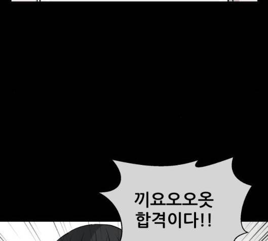 사장님을 잠금해제 23화 49