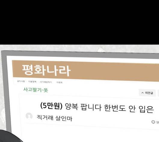 사장님을 잠금해제 23화 52