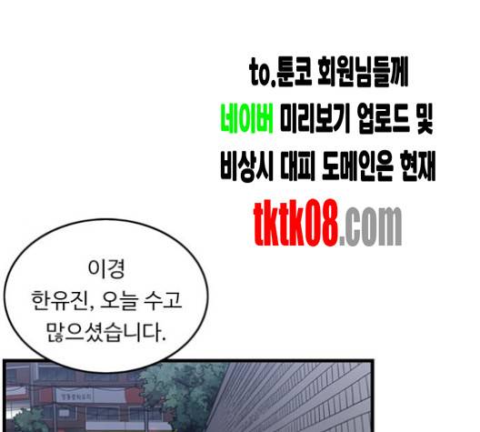 뷰티풀 군바리 255화 1
