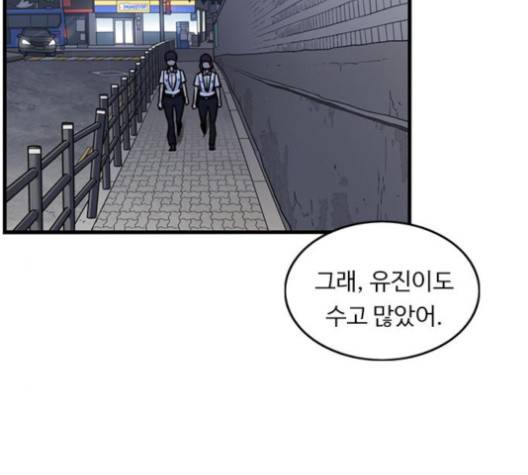뷰티풀 군바리 255화 2