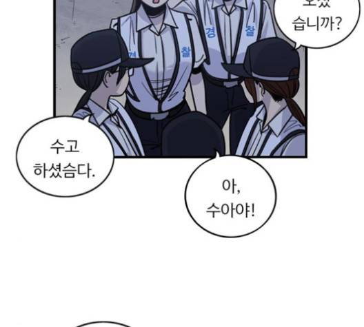 뷰티풀 군바리 255화 6