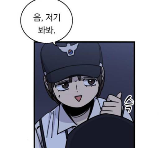 뷰티풀 군바리 255화 7