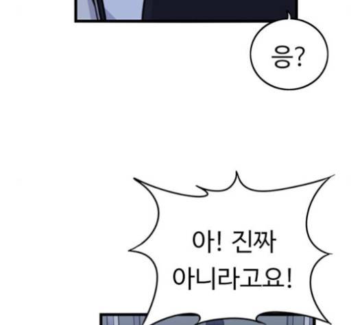 뷰티풀 군바리 255화 8