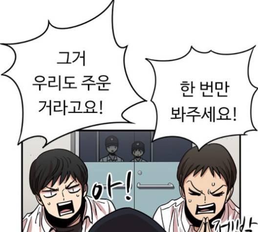 뷰티풀 군바리 255화 10