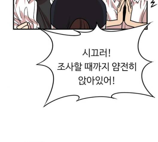뷰티풀 군바리 255화 11