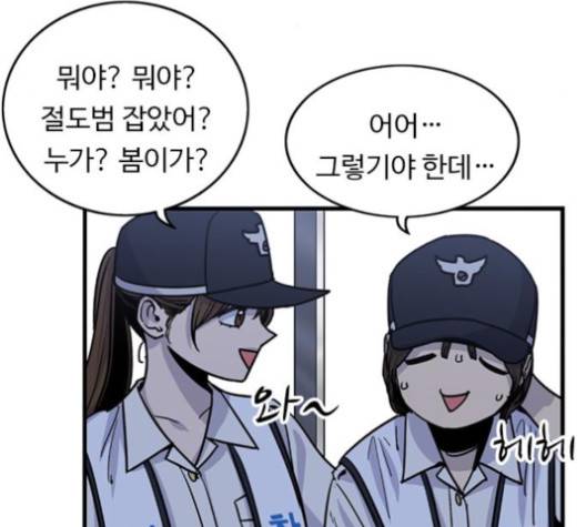 뷰티풀 군바리 255화 12