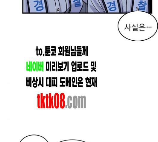 뷰티풀 군바리 255화 13