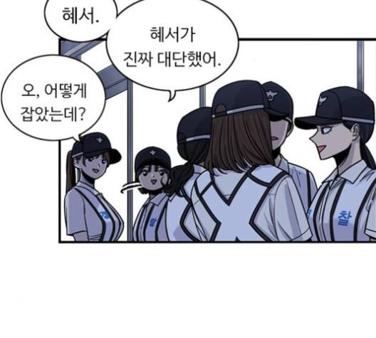 뷰티풀 군바리 255화 14