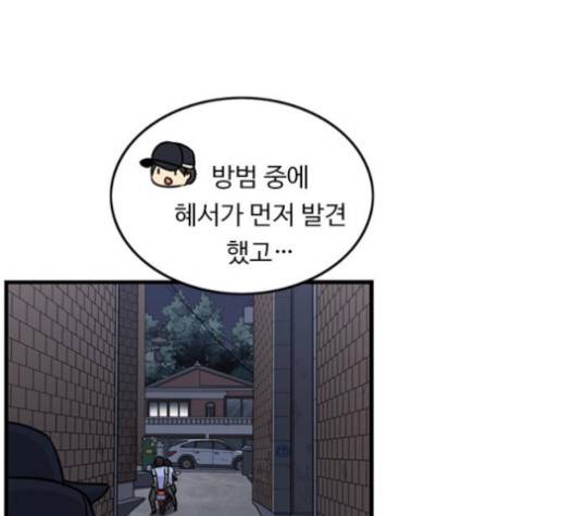 뷰티풀 군바리 255화 15