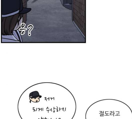 뷰티풀 군바리 255화 16