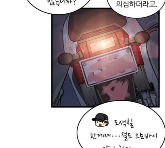 뷰티풀 군바리 255화 17