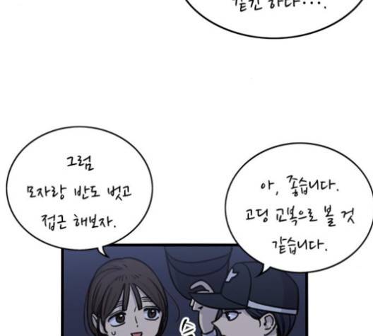 뷰티풀 군바리 255화 18