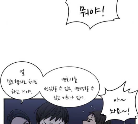 뷰티풀 군바리 255화 22