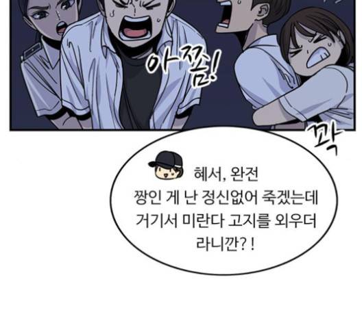 뷰티풀 군바리 255화 23