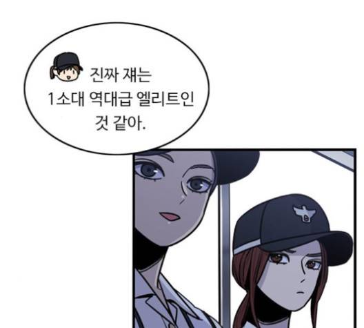 뷰티풀 군바리 255화 24