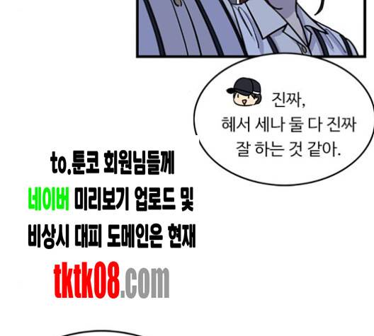 뷰티풀 군바리 255화 25