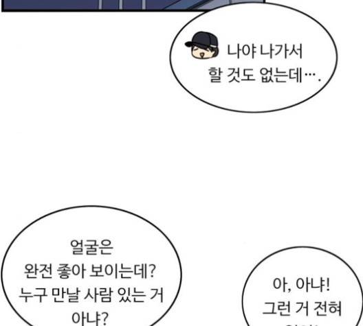 뷰티풀 군바리 255화 27
