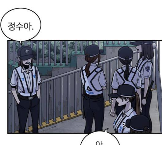 뷰티풀 군바리 255화 29